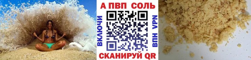 Alpha PVP Crystall Дно