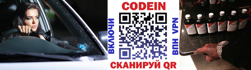 Кодеин Purple Drank  купить наркотик  Дно 